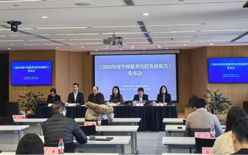 慈善信托，受邀分享